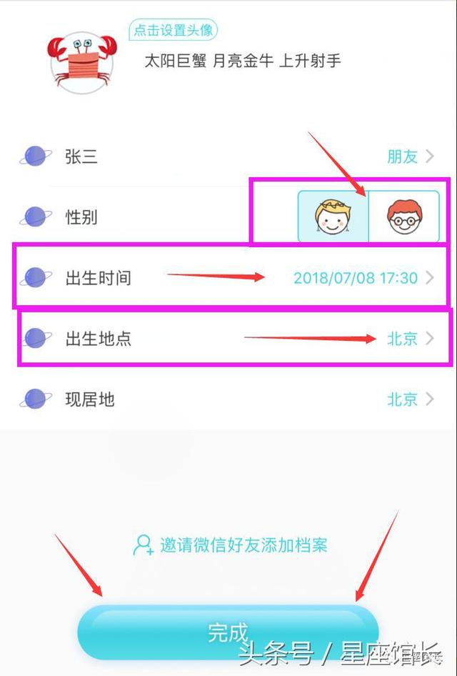 免费算命网排命盘