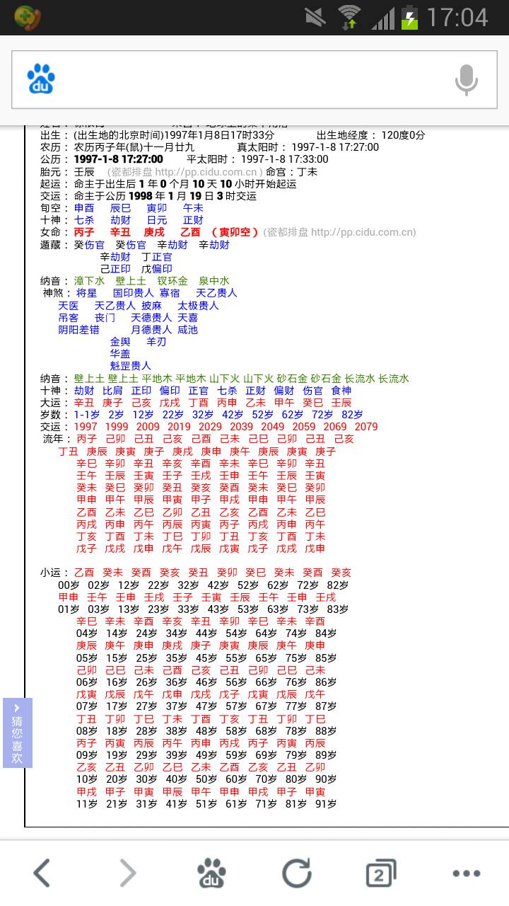 看八字适合投资什么东西 什么八字适合炒股投资