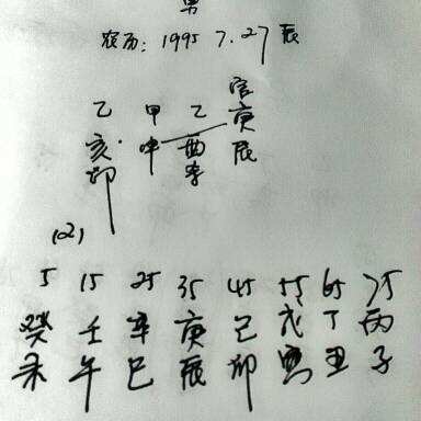 免费批八字月年份 免费批八字一生算命