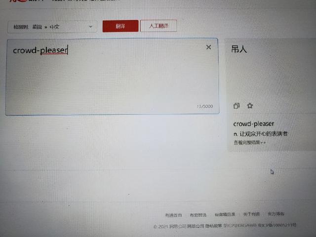 八字火命被水冲怎么办