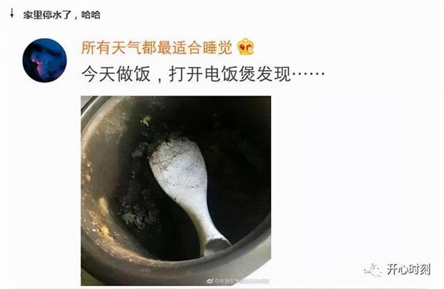 八字火命被水冲怎么办