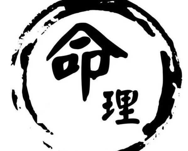 从势格和普通八字