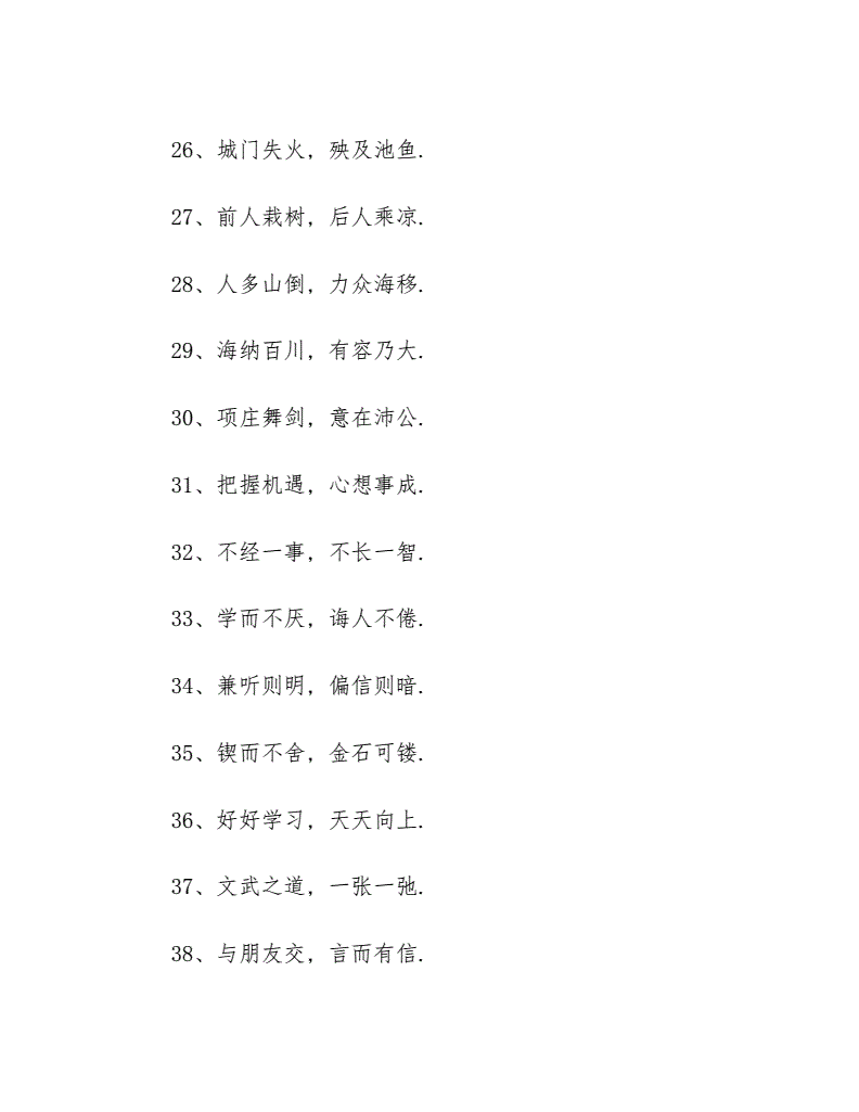 教育方面的八字格言 教育方面的书籍有哪些