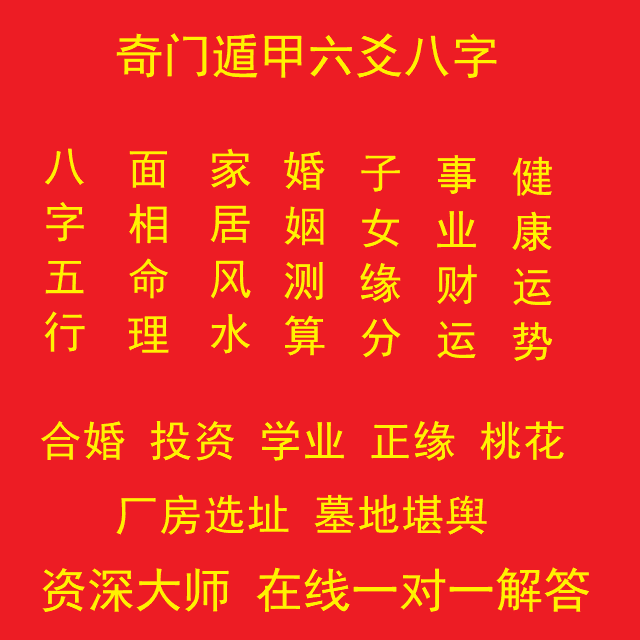 免费周易拆八字 免费周易四柱八字排盘