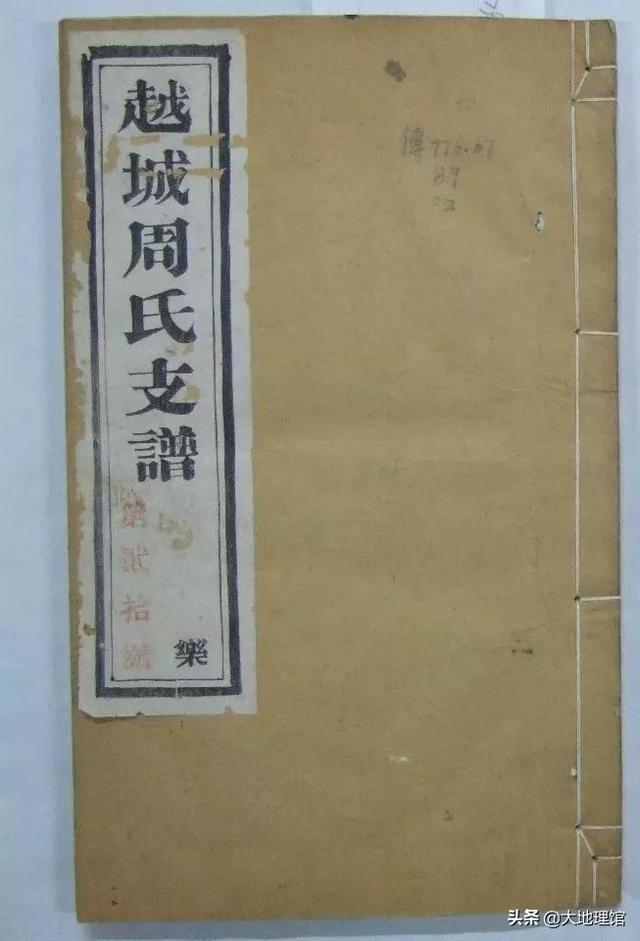 王宝强八字庚寅结婚