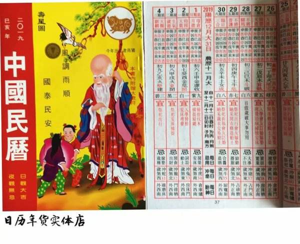 老黄历称骨算命免费 生辰八字命骨斤两算命