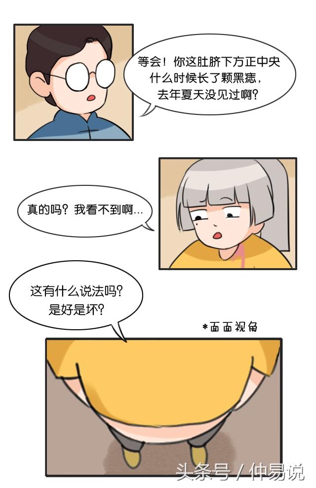 好运不断的八字