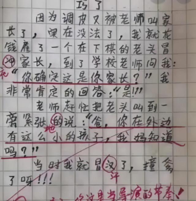 一长八字作文