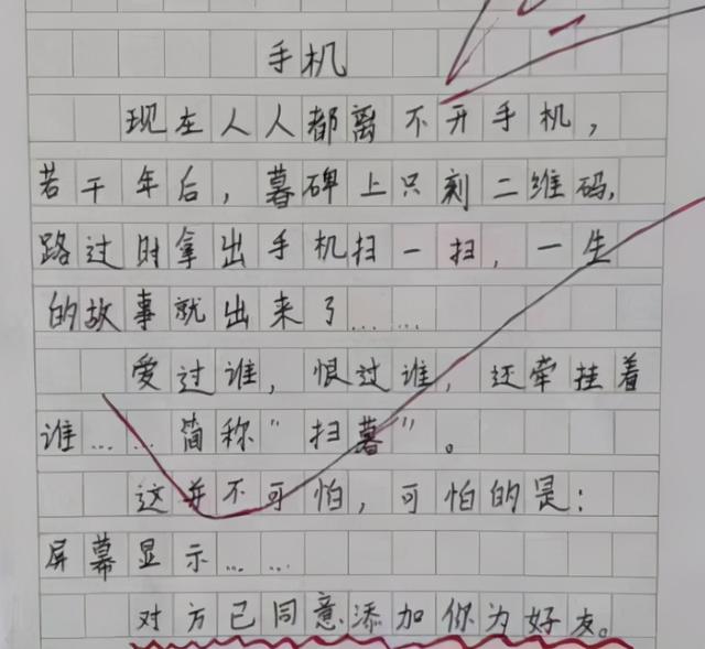 一长八字作文