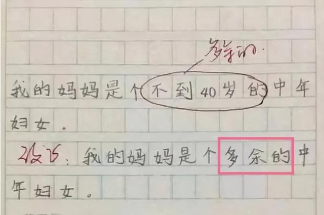 一长八字作文