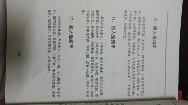 免费算命生辰八字流年