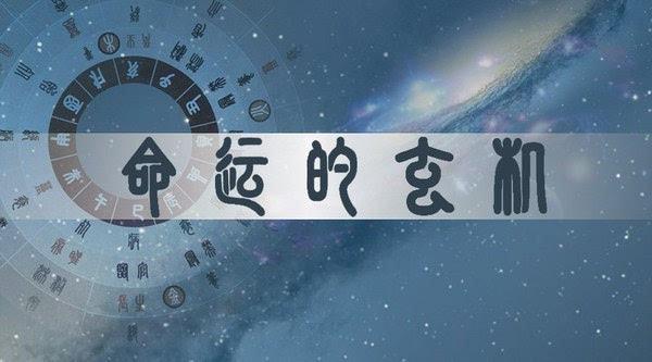 八字怎么看一生财富