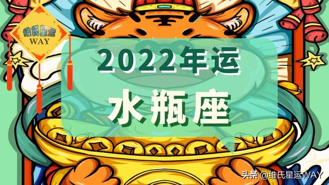 个人运势免费测试2022