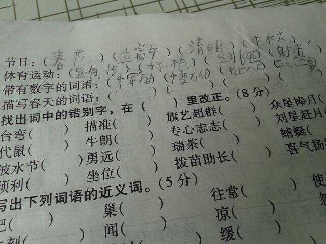 关于环境对一个人成长的八字成语 关于环境对一个人成长的重要性的八字成语