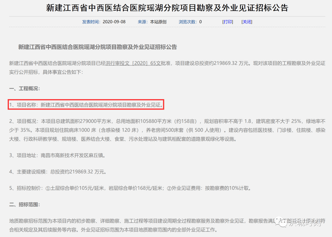 江西省信江八字嘴招标公示 江西信江八字嘴航电枢纽