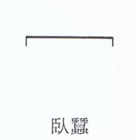 八字窗户室内装修