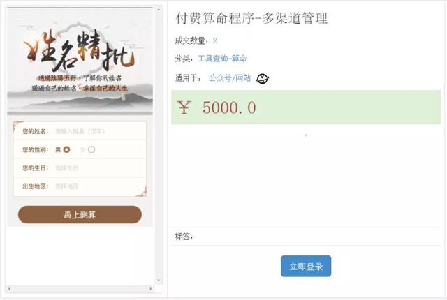 免费生辰八字算命app