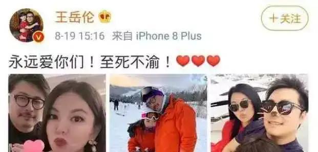 李湘王岳伦打八字合婚