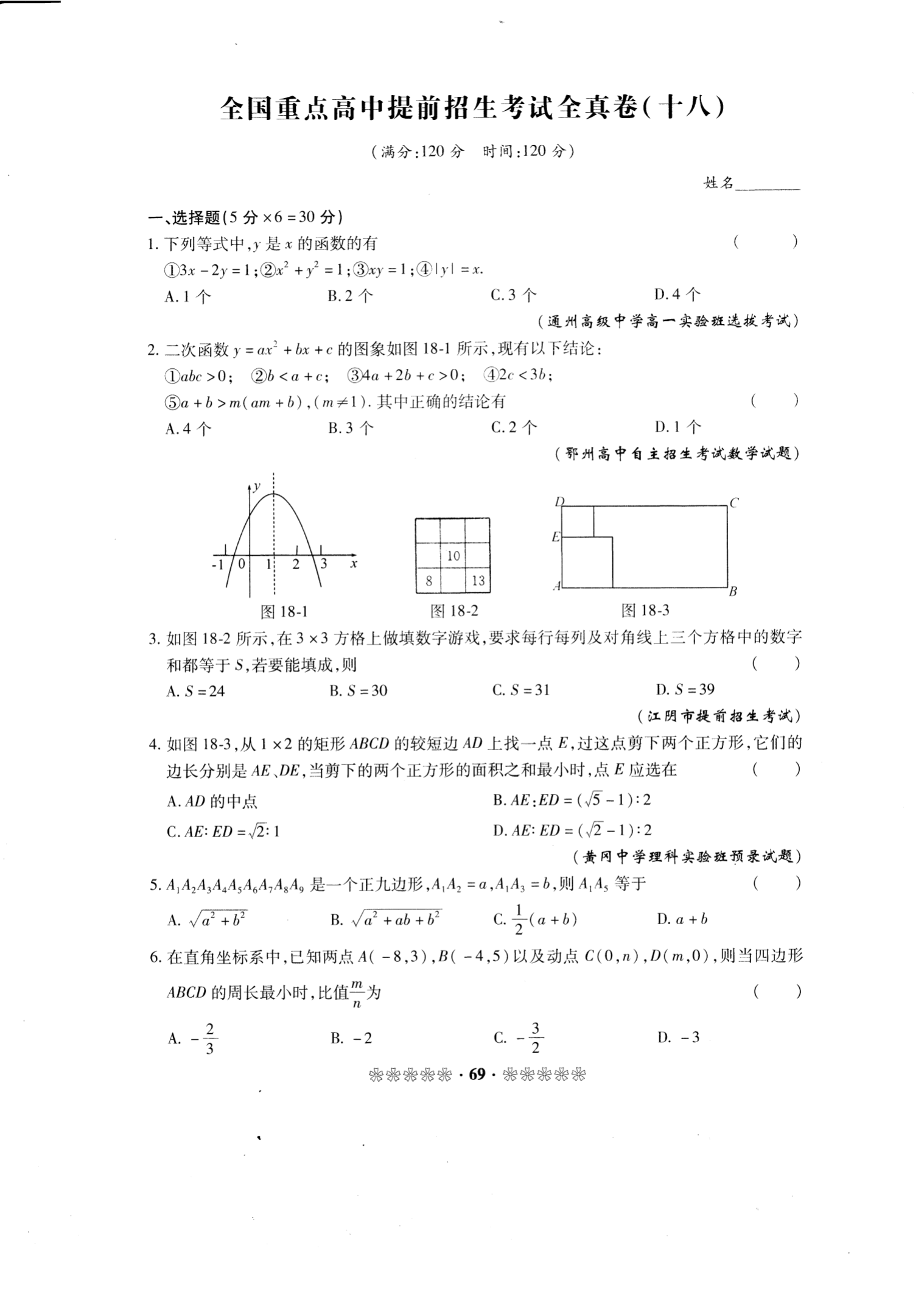 算命免费1518 算命免费2022年财运