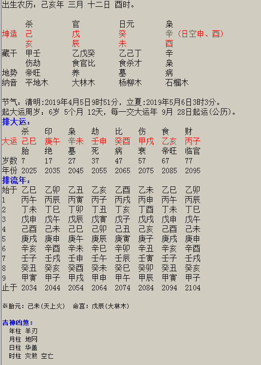 1997年6月2日生辰八字 1997年6月2日当天新闻