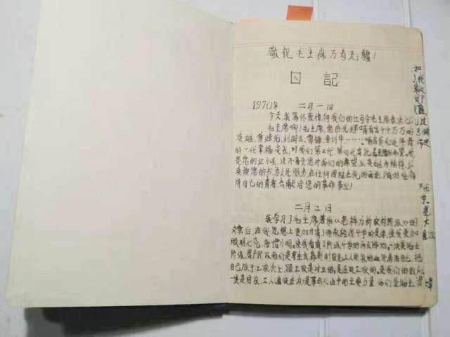 1970年3月1日生辰八字 1970年3月1日