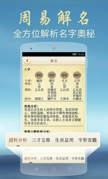 生长八字预测手机号码吉凶 手机号码八字测吉凶测试免费