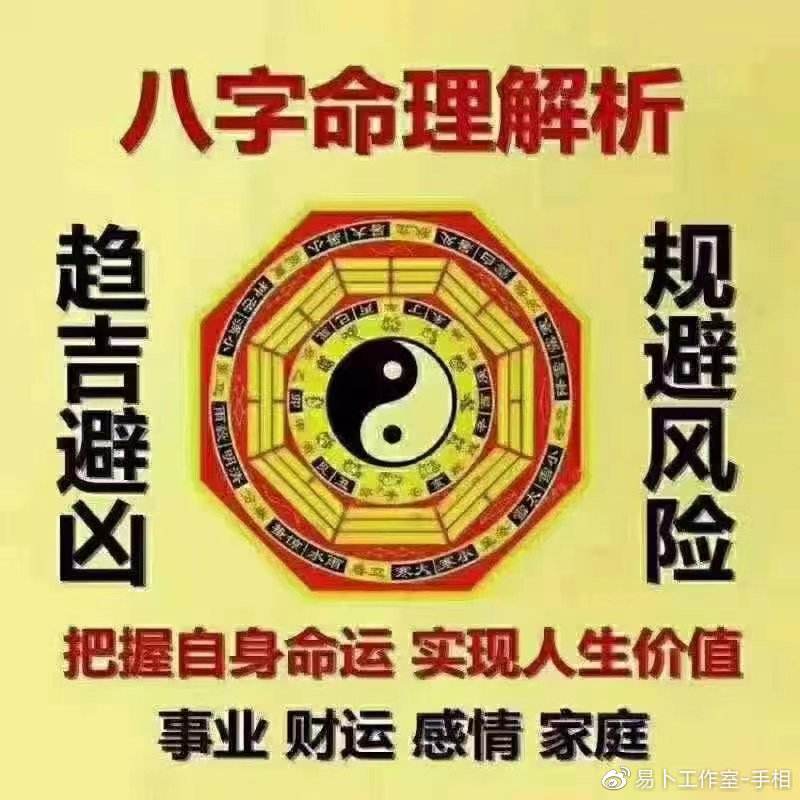 命理八字古典 命理八字免费算命