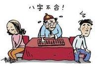 结婚要生辰八字给钱吗