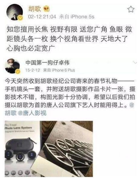 江疏影手滑点赞的胡歌八字