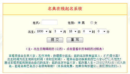 免费算命打分测试打分测试 生辰八字算命打分测试打分