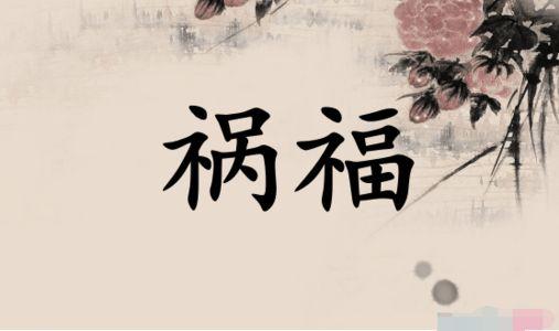 八字子平取象岁运十神喜忌