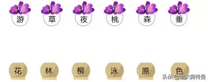 防写两个八字词语