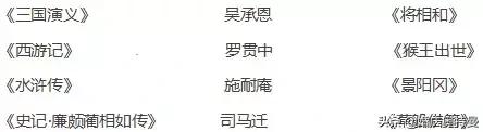 防写两个八字词语