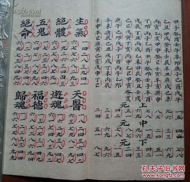 八字纳音如何解释 八字纳音解析