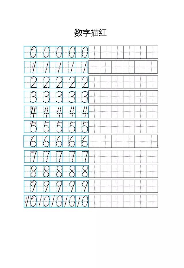 小学生八字田字格的书写格式