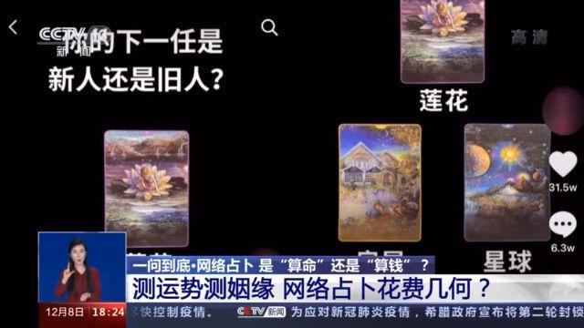 运势测评器免费版