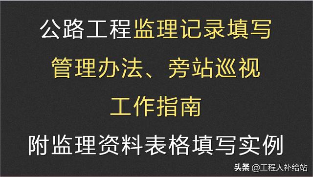 箱涵八字墙表格模板