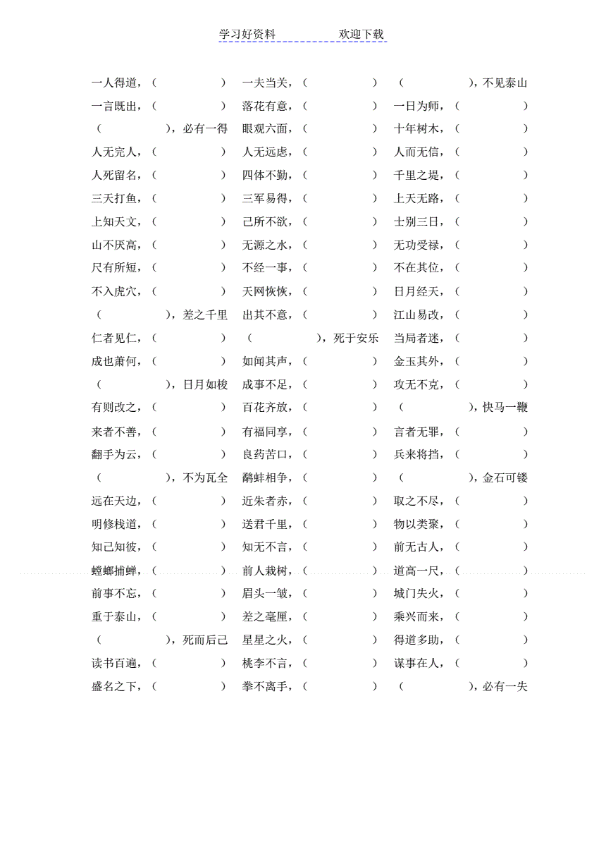 形容火山爆发的八字成语 形容火山爆发的句子