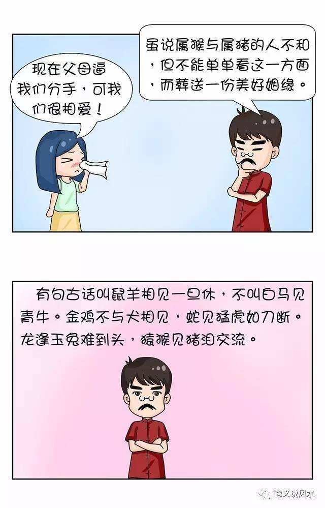 八字不合的人真的会不幸福么 八字不合的人结婚最后怎么样了