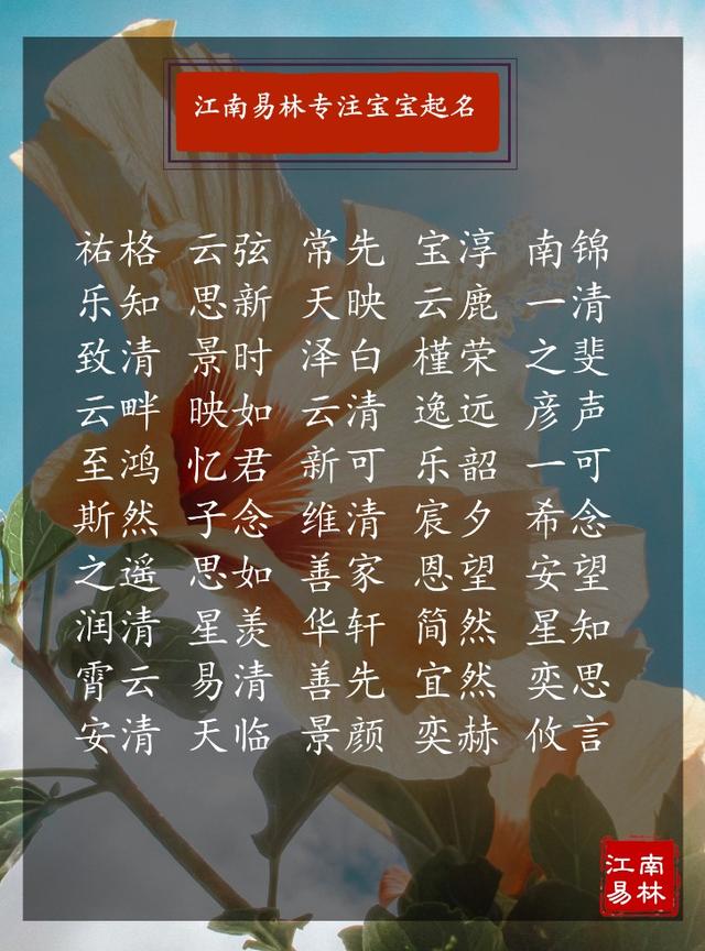 高贵八字词语