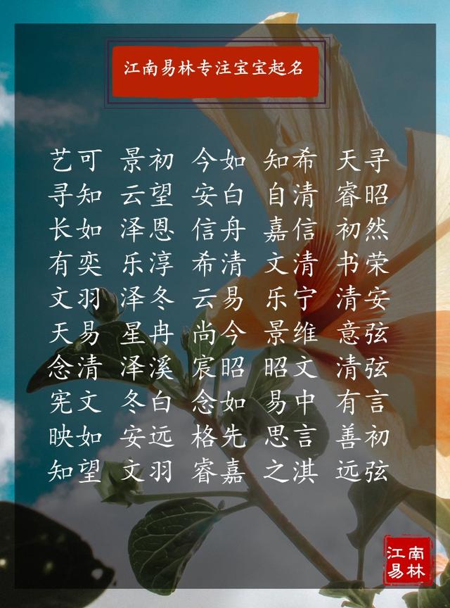 高贵八字词语