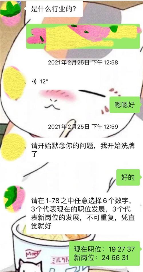 哪里招聘八字预测师