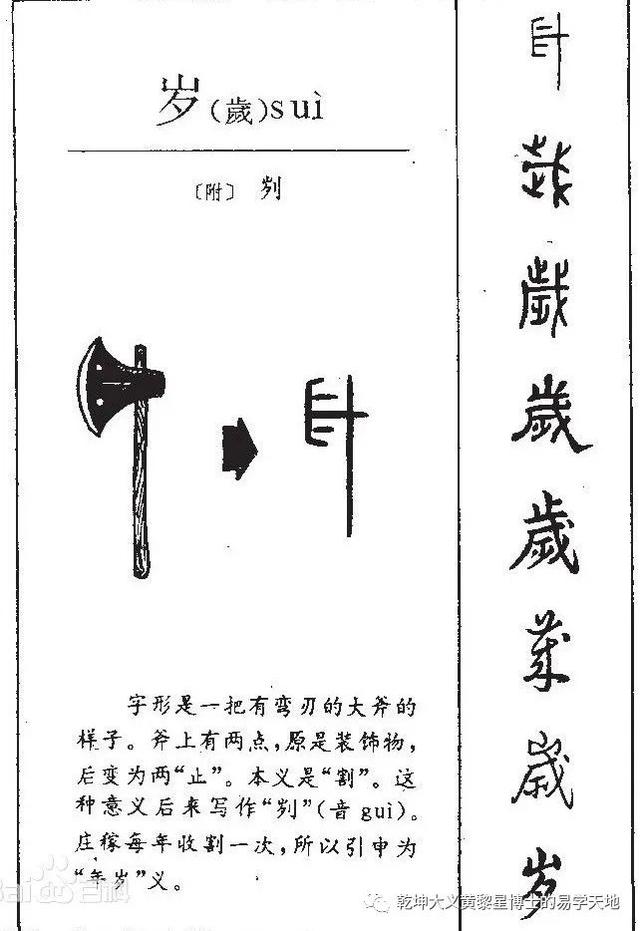 八字不知道是否在闰月