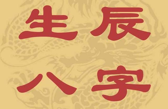 2019年8月7日生辰八字