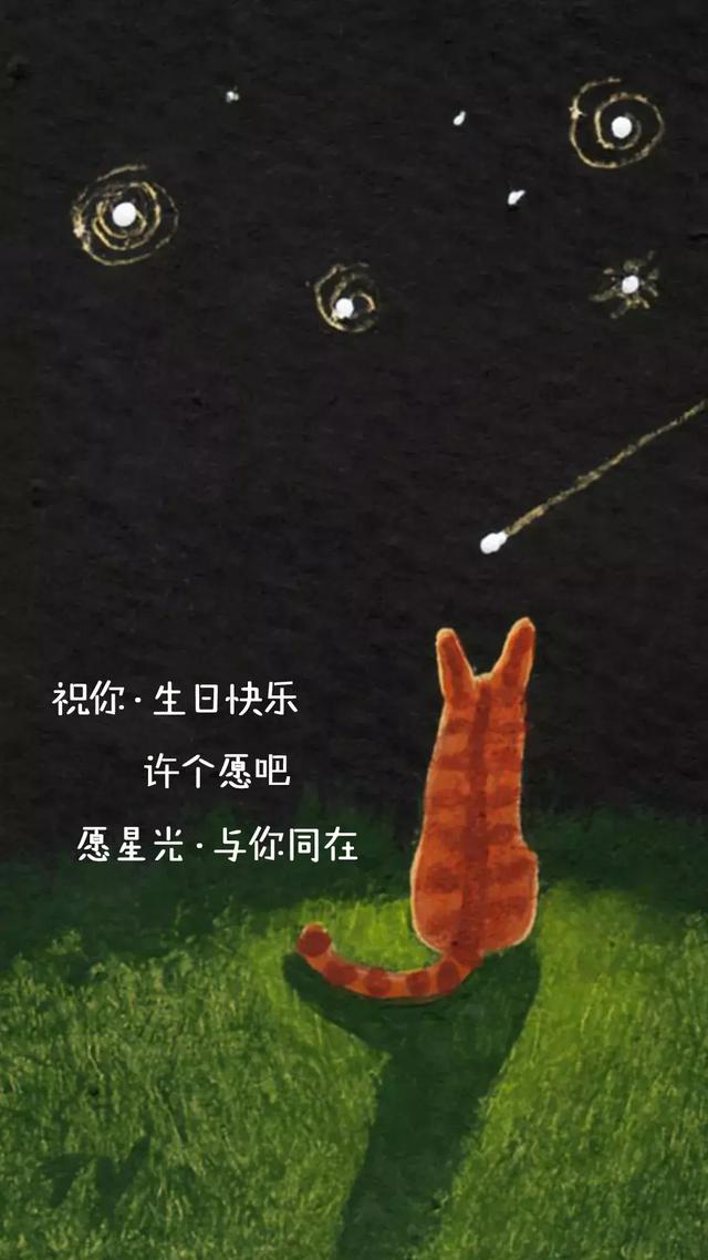 抖音最火八字生日祝福