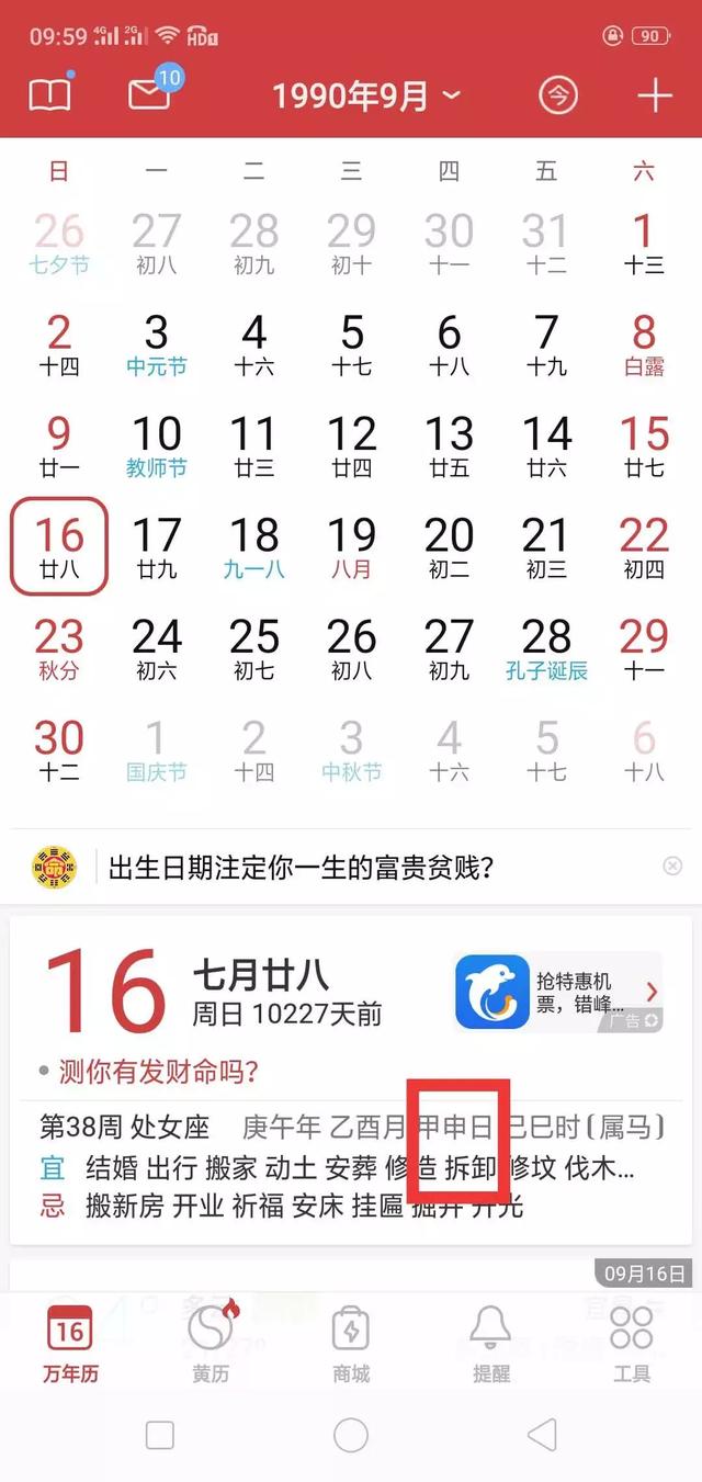 八字中辛金羊刃是戍吗