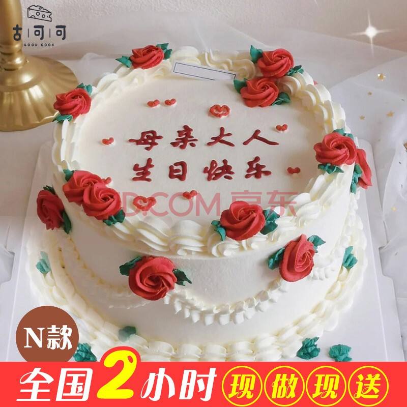 包含八字生日蛋糕祝福语怎么写的词条