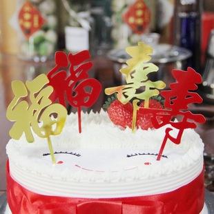 包含八字生日蛋糕祝福语怎么写的词条