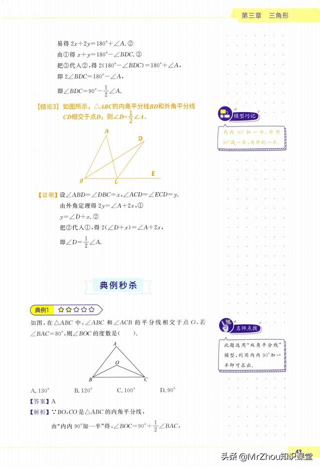 八字模型题目与答案