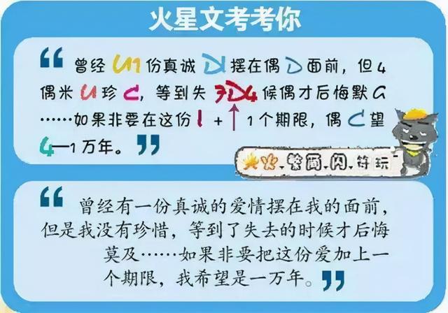 八字非主流名言火星文